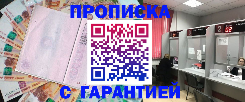 прописка иностранных граждан в Усть-Куте