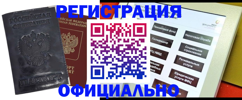 временная регистрация в Усть-Куте