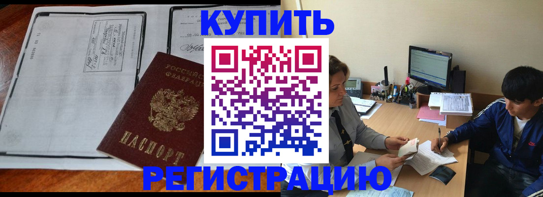 прописка для кредита в Усть-Куте