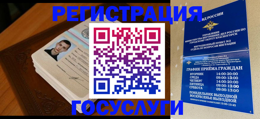 прописка от собственника в Усть-Куте