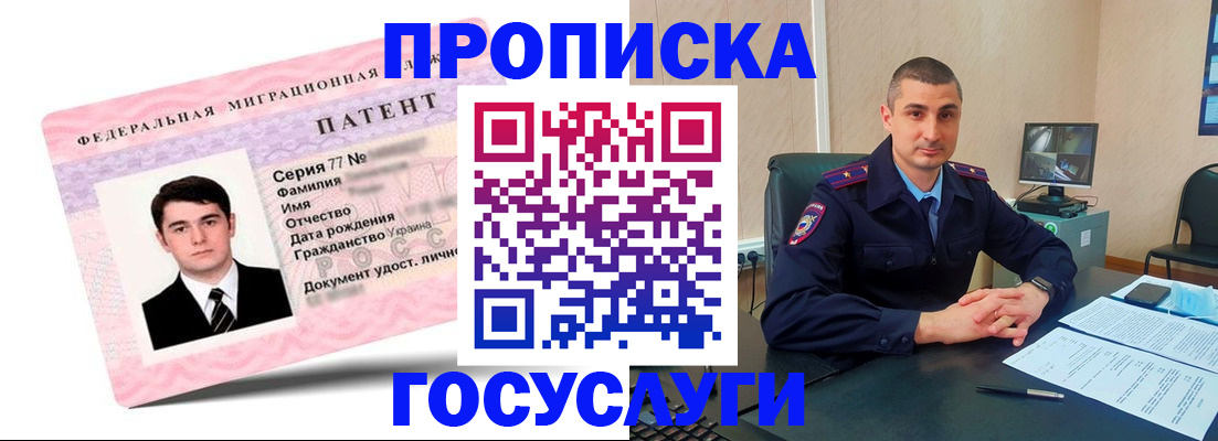временная регистрация адрес в Усть-Куте