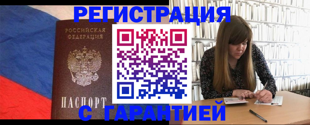 временная регистрация в квартире в Усть-Куте