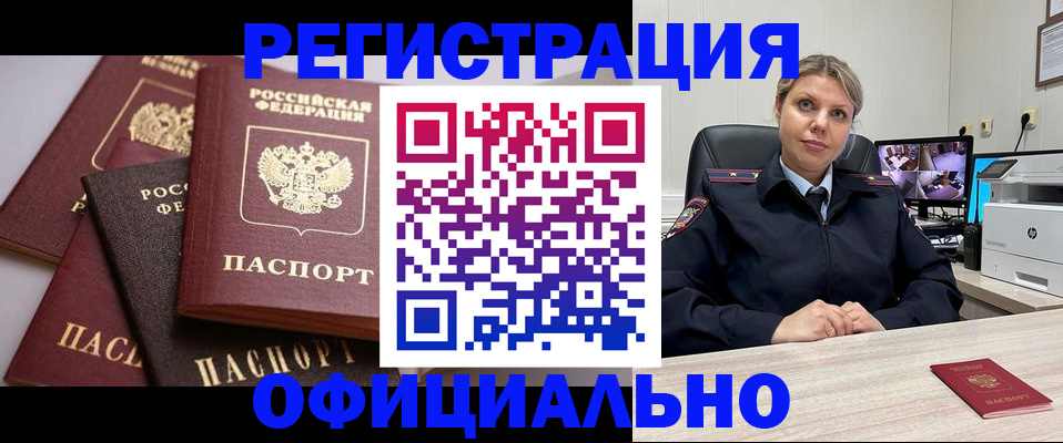 временная регистрация адрес в Усть-Куте