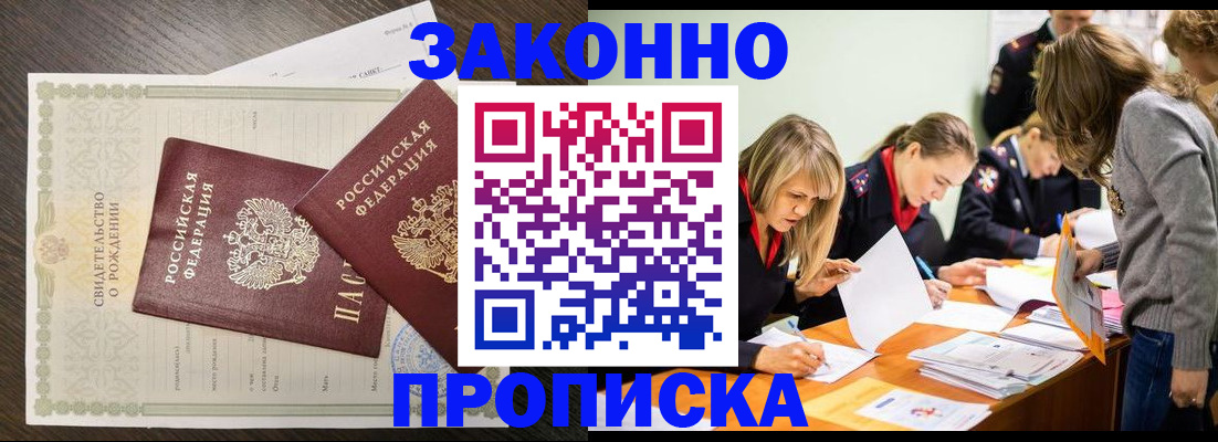 прописка ребенка в Усть-Куте