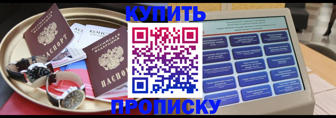 временная регистрация госуслуги в Усть-Куте
