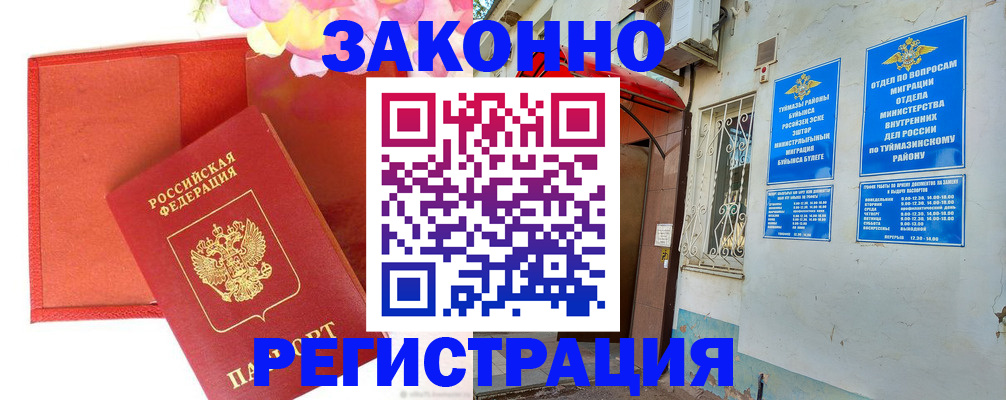 временная регистрация адрес в Усть-Куте