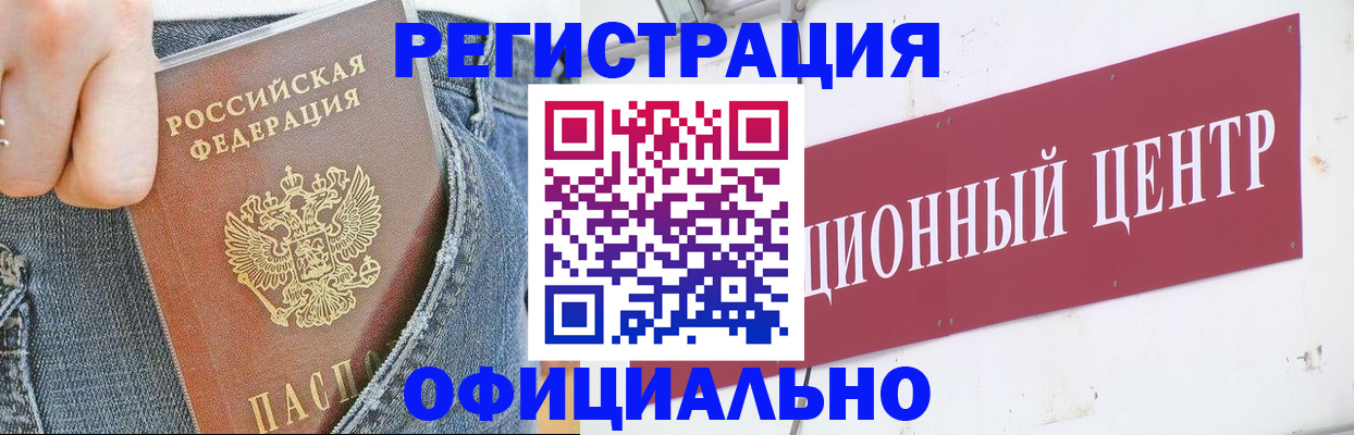 временная регистрация адрес в Усть-Куте