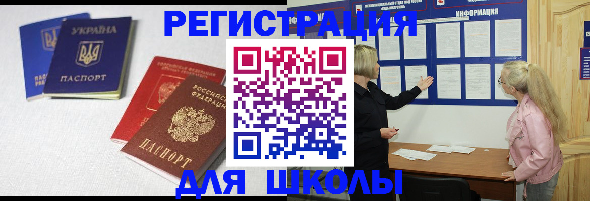 временная регистрация купить в Усть-Куте